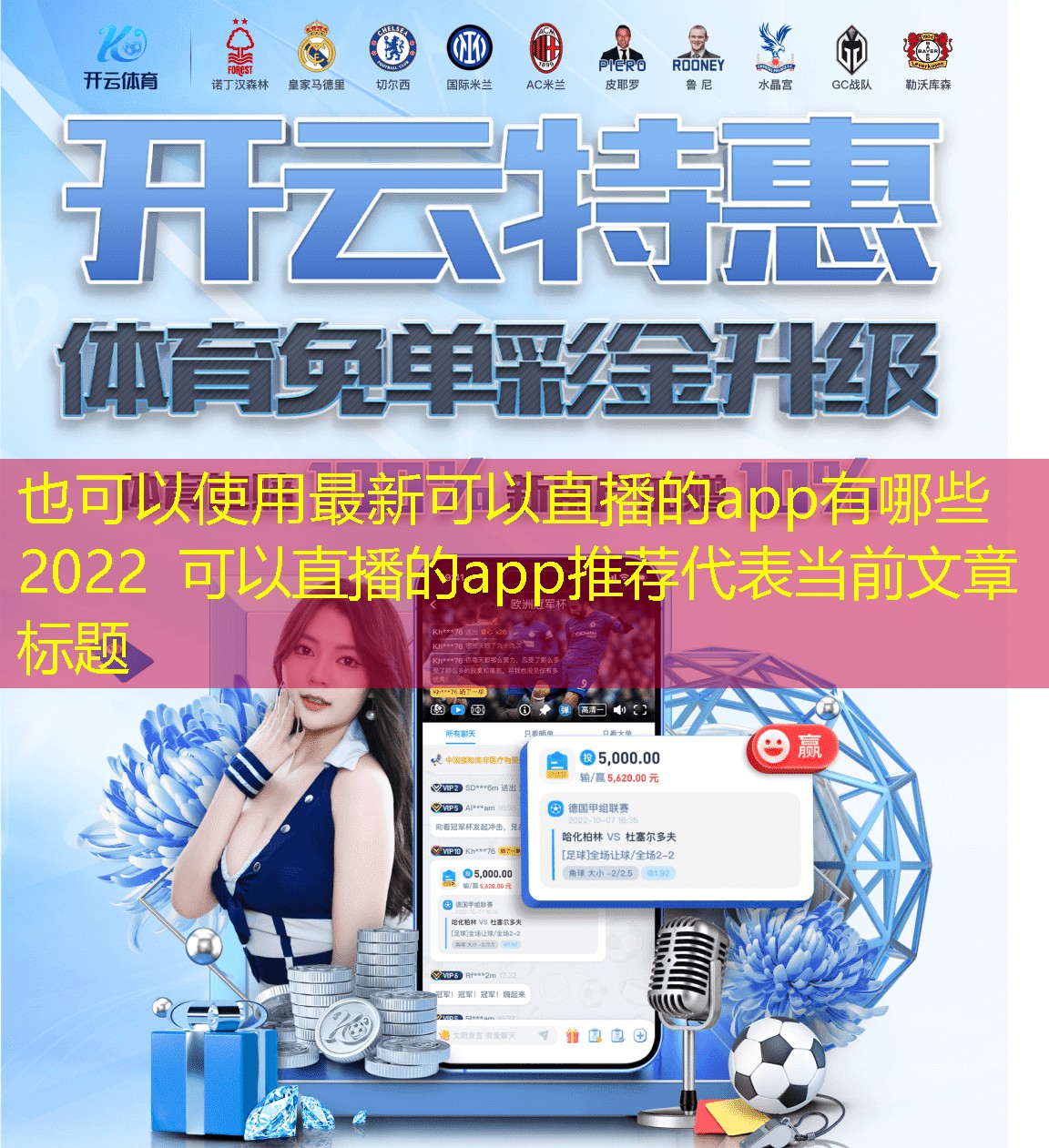 最新可以直播的app有哪些2022 可以直播的app推荐